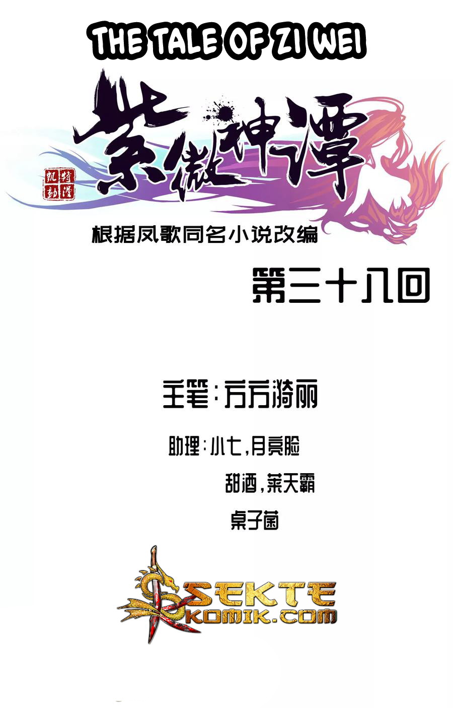 The Tale of Zi Wei Chapter 38 Gambar 2